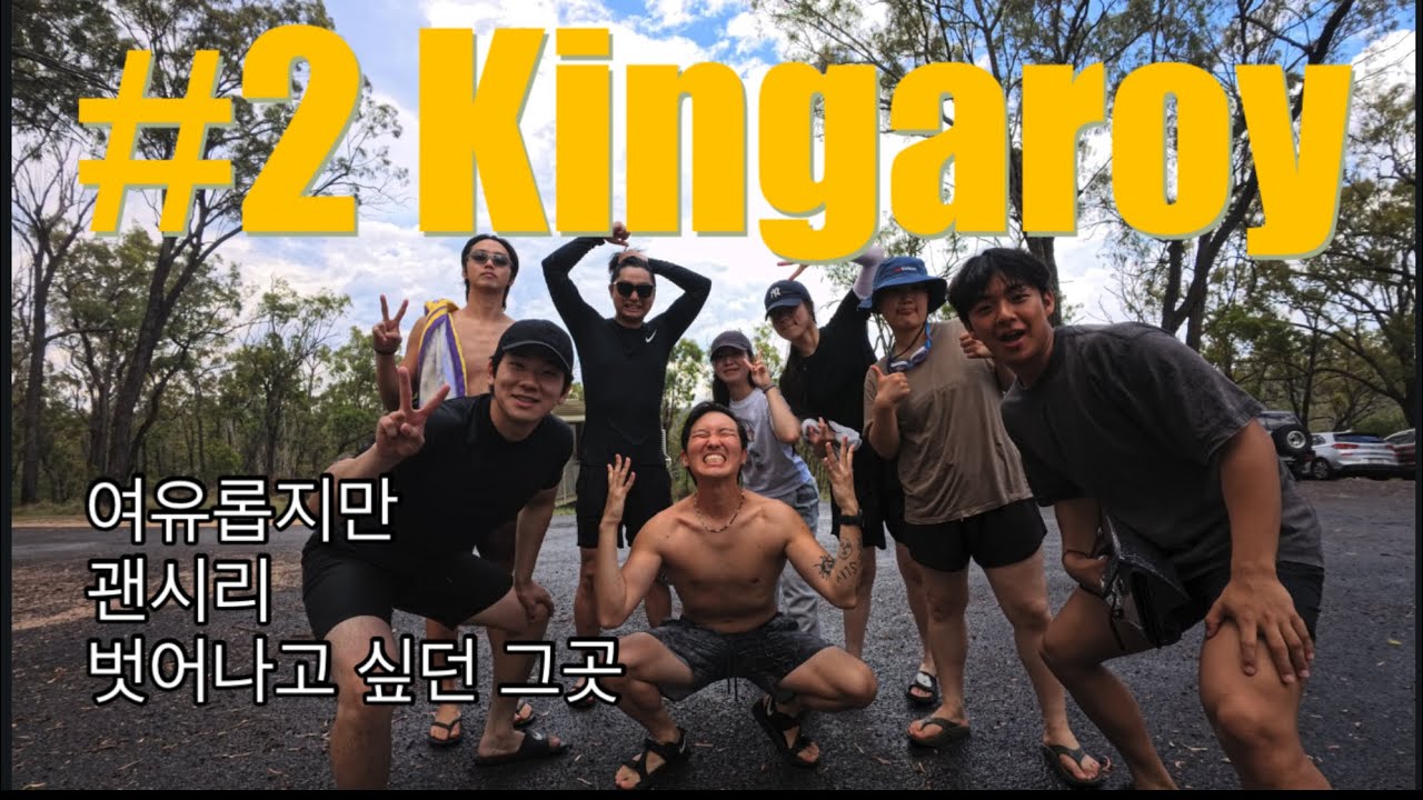 호주 달리러 갑니다, 근데 마냥 달리지 못하는…