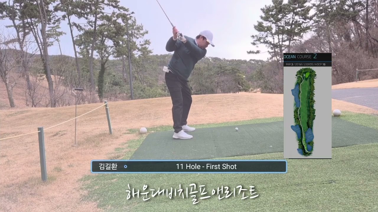해운대비치골프앤리조트 티샷 모음