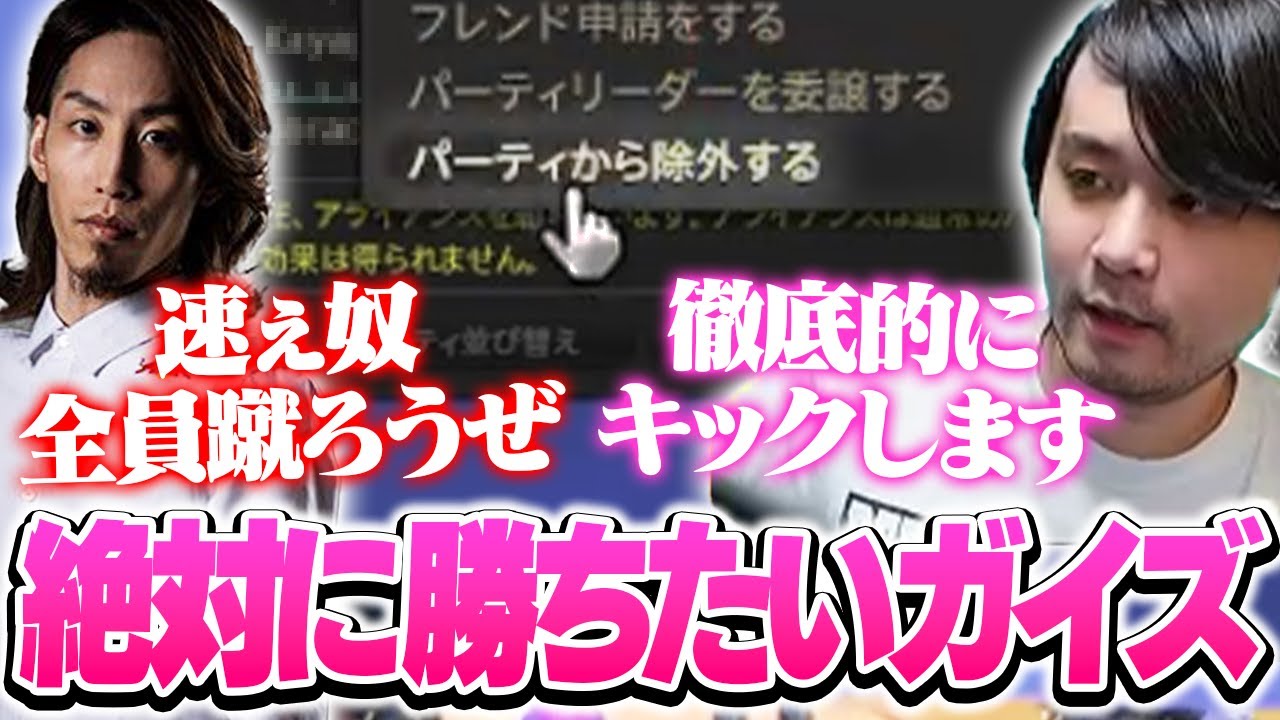 上手そうなリスナーはキックして確実に勝ちに行く劇場型フォールガイズ in FF14【ファイナルファンタジーXIV The k4sen】