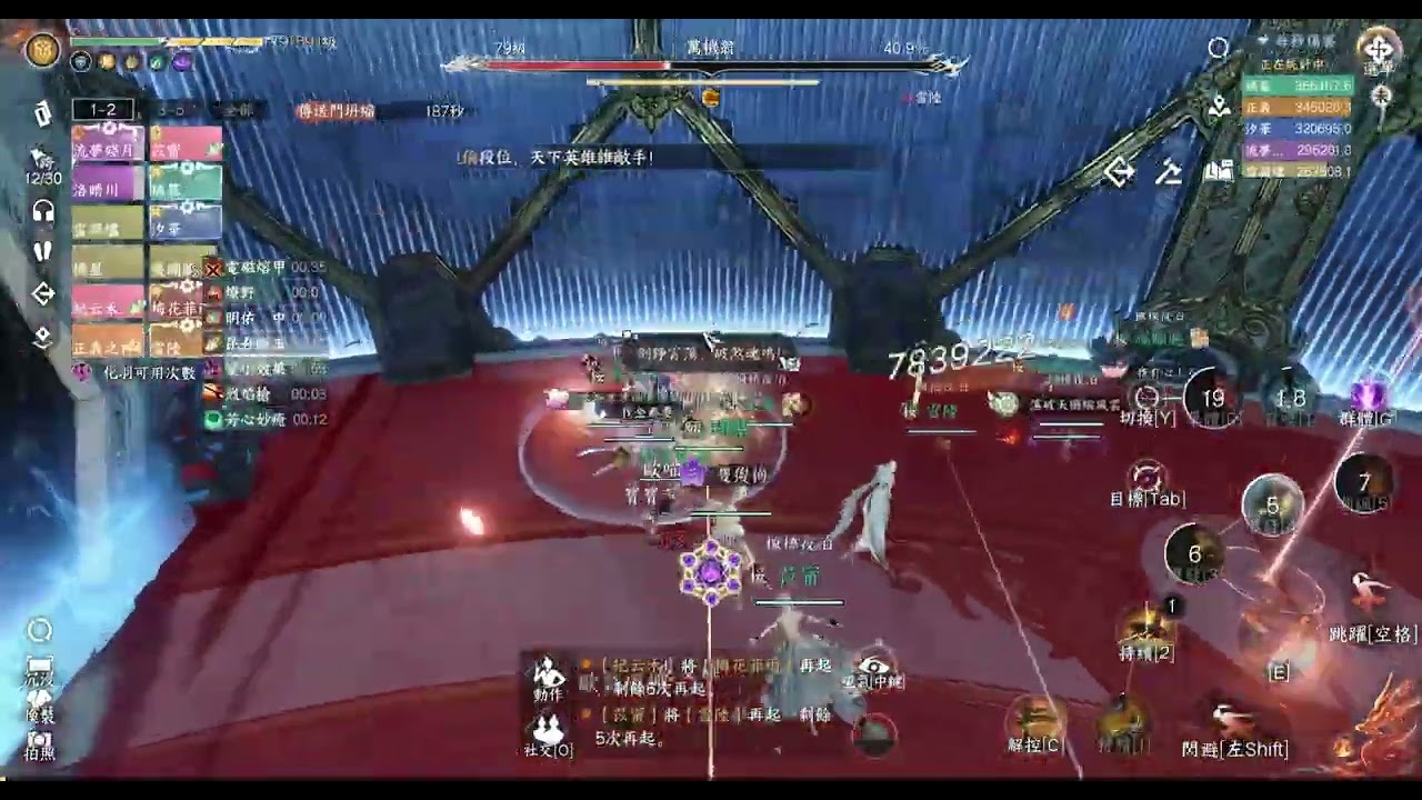 逆水寒 天機謎城史詩老4 - 萬機翁