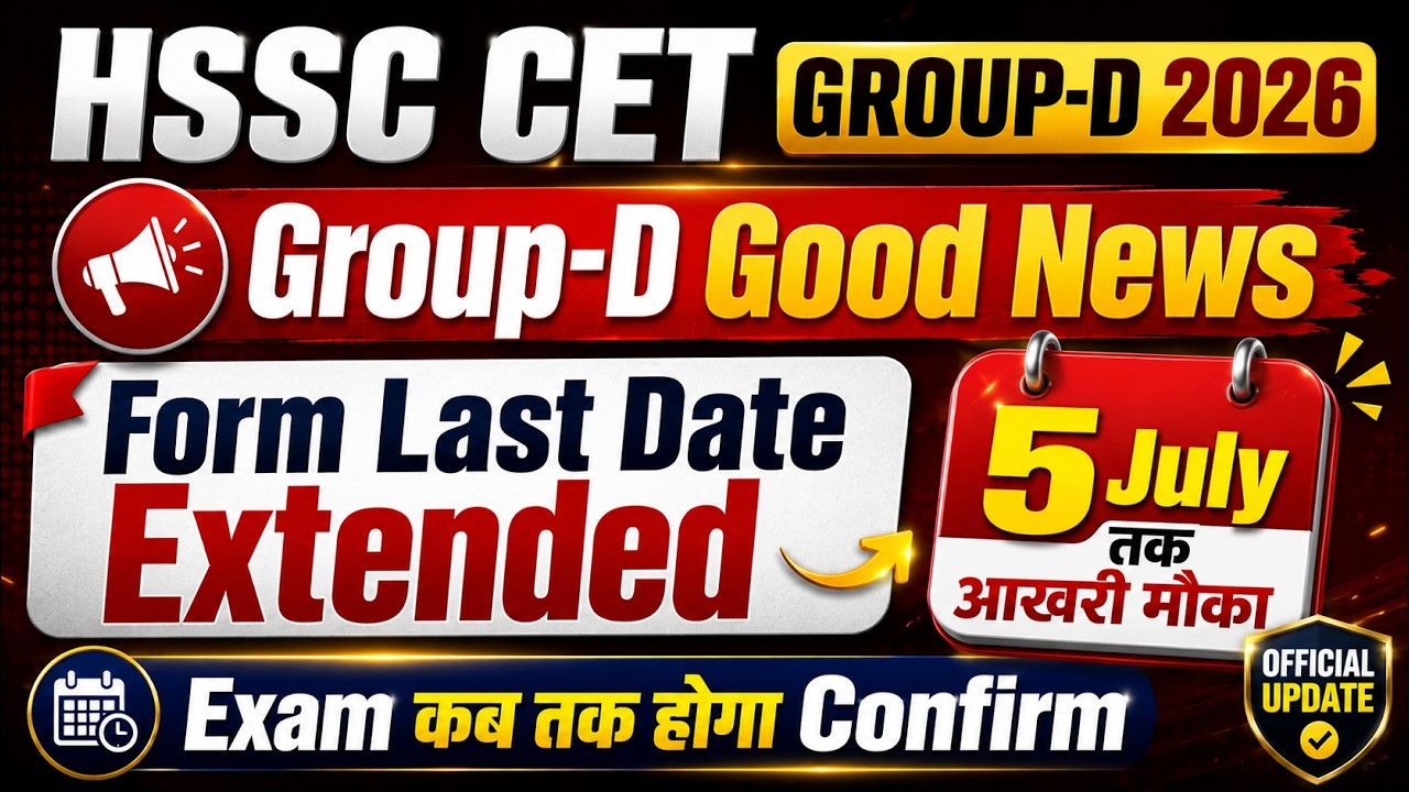 HSSC CET GROUP-D GOOD NEWS | Group-d Form Last Date extend| Group d update today| Group-d exam date