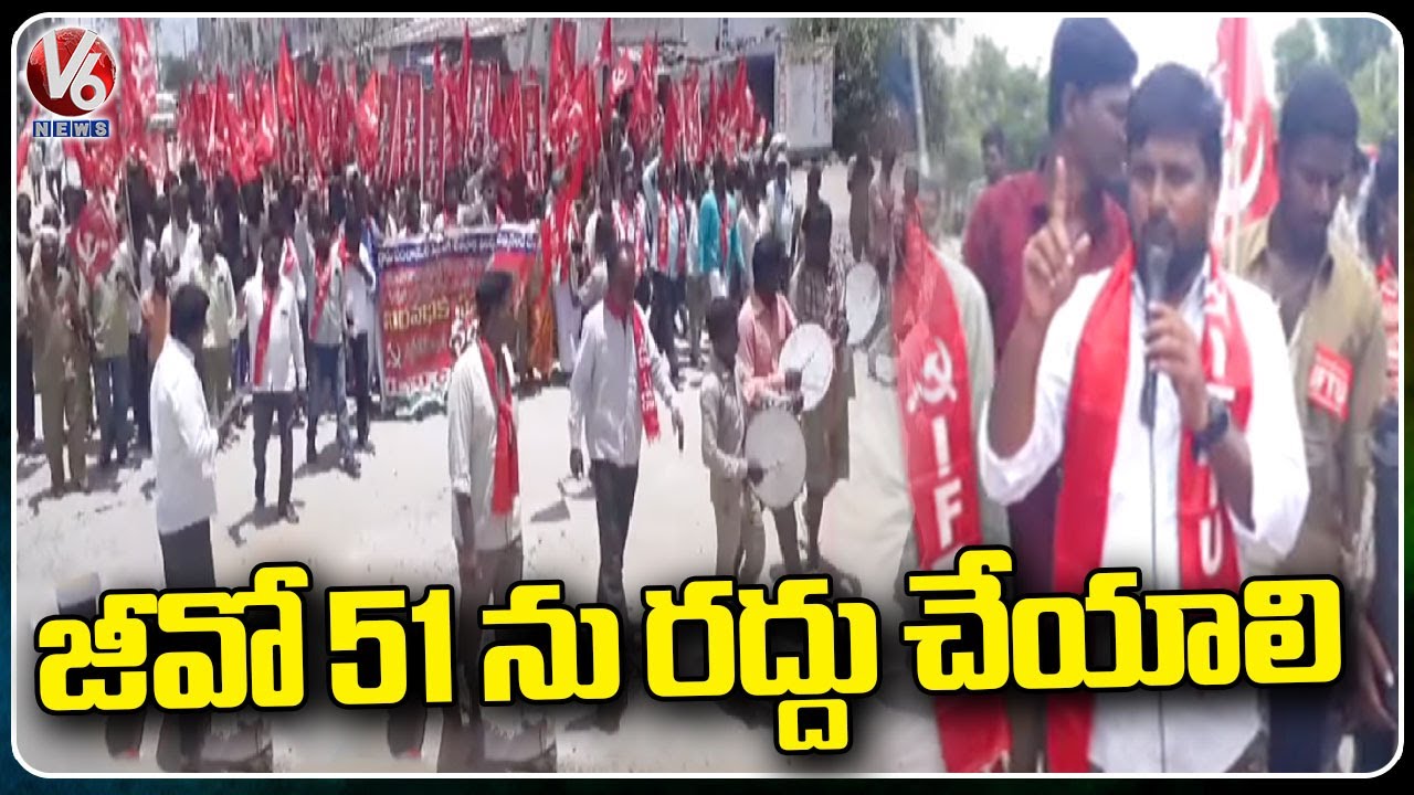 Panchayat Workers Protest On Road , Demands Revoke GO 51 | V6 News