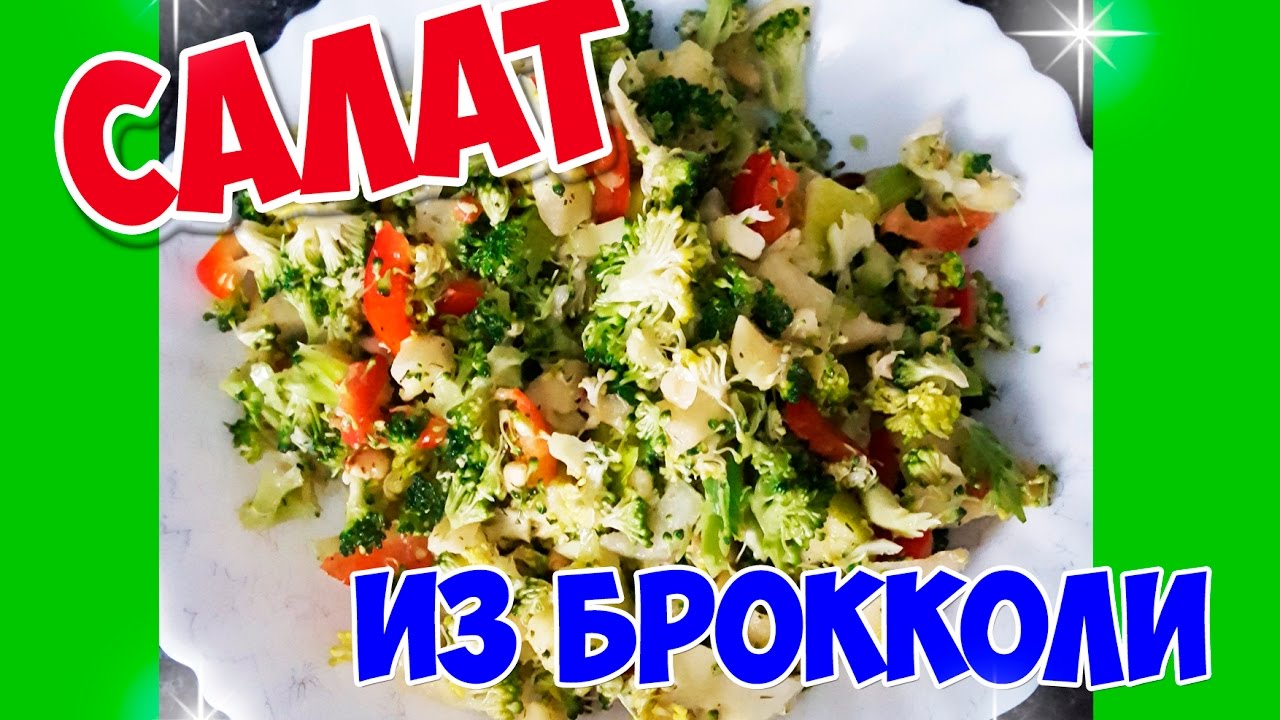 салат из брокколи Термомикс ТМ5