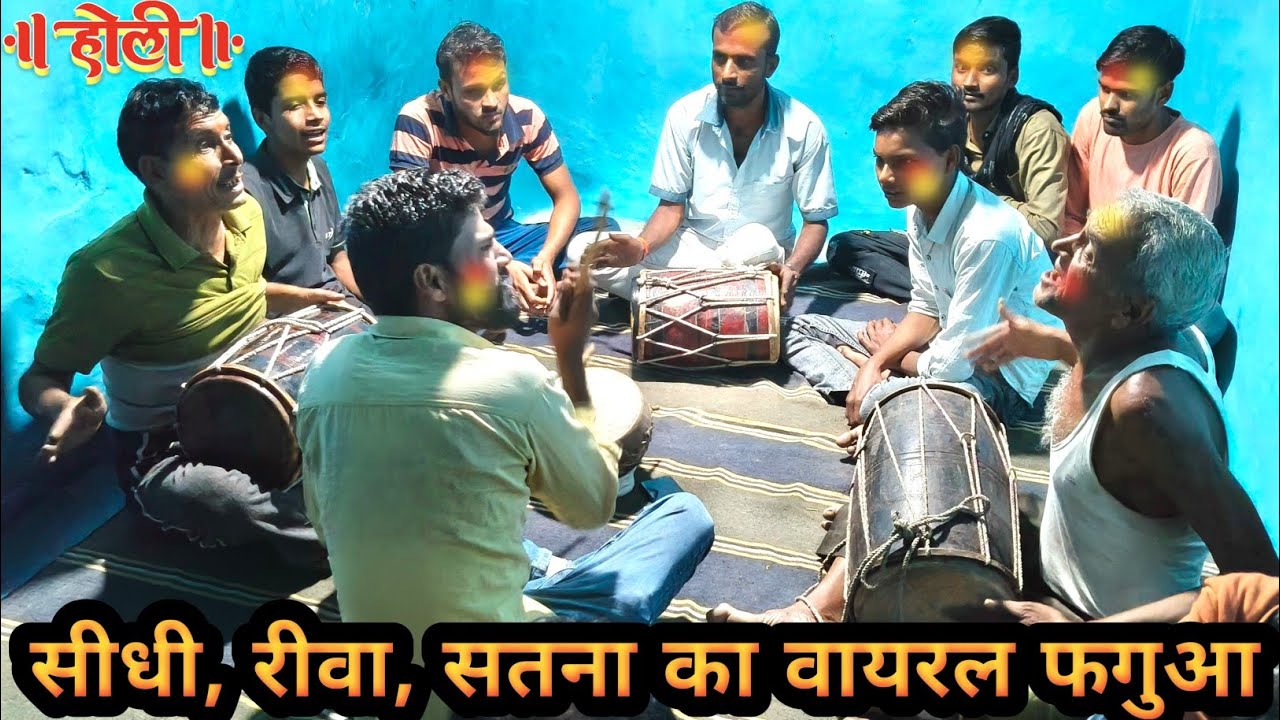 सीधी, रीवा, सतना का वायरल फगुआ!!AK BAGHELI Video!! Trending song Holi Special!!#fag #holi #faguaa 