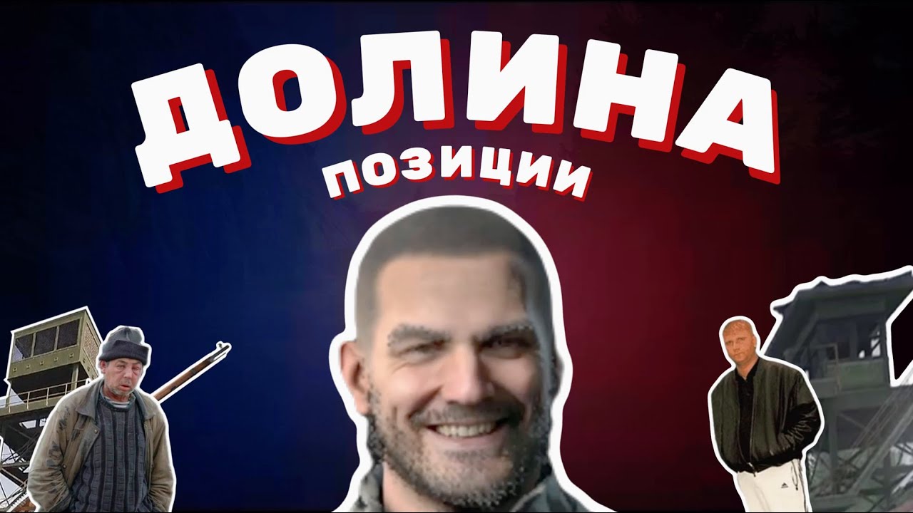 ▼АНАЛИТИКА ВСЕХ ПОЗИЦИЙ НА КАРТЕ ДОЛИНА В АРЕНА БРЕЙКАУТ ИНФИНИТ | Arena Breakout Infinite | Гайд