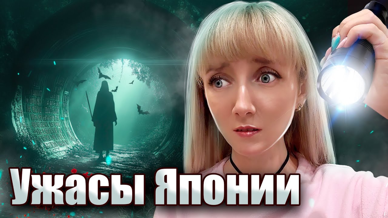 Самые ПРОКЛЯТЫЕ уголки Японии | Тревожные и наводящие ужас места | Деревня Инунаки и Адский остров