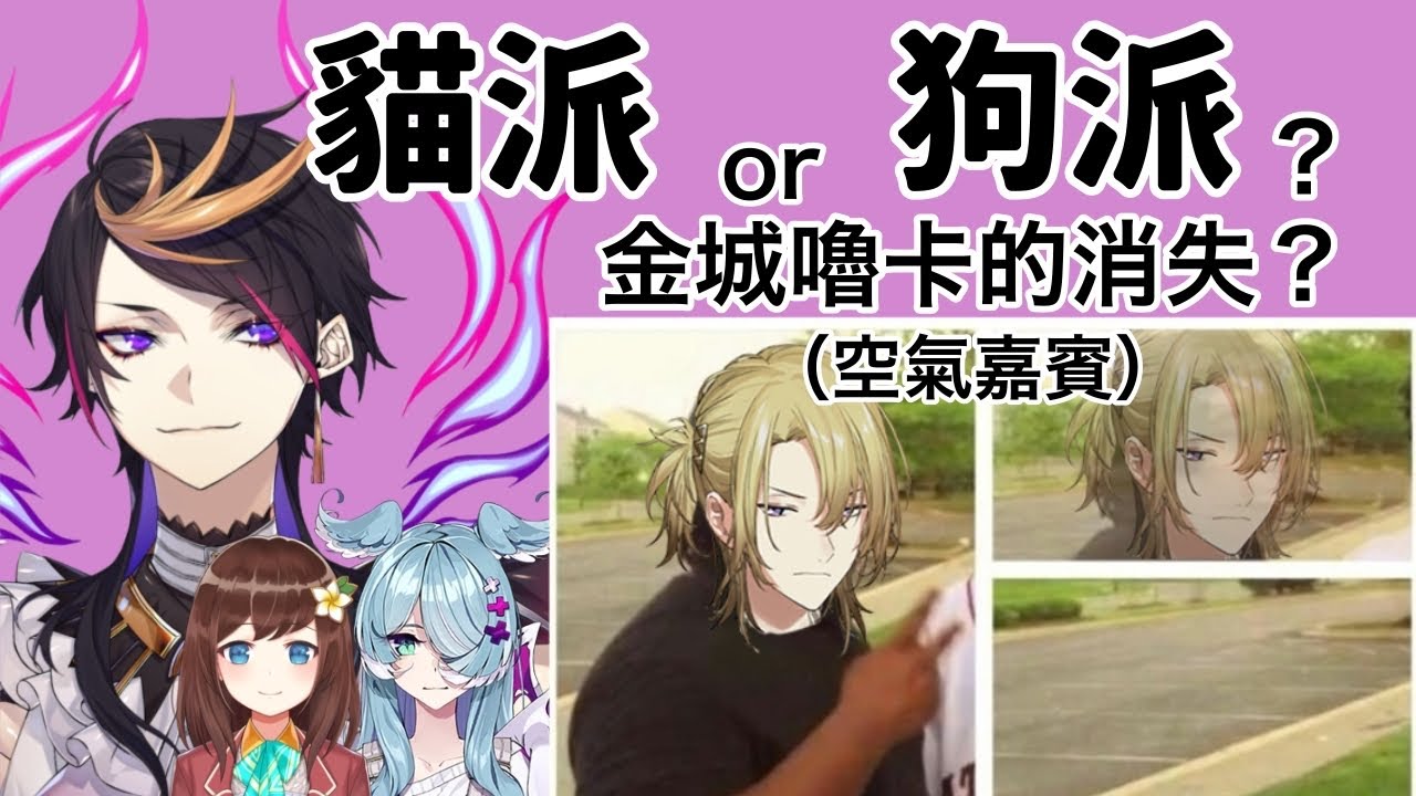【彩虹社EN中字】Shu是貓派還是狗派?黃金獵犬同期的消失 | 雀魂【Shu Yamino / Elira Pandora / Hana Macchia】