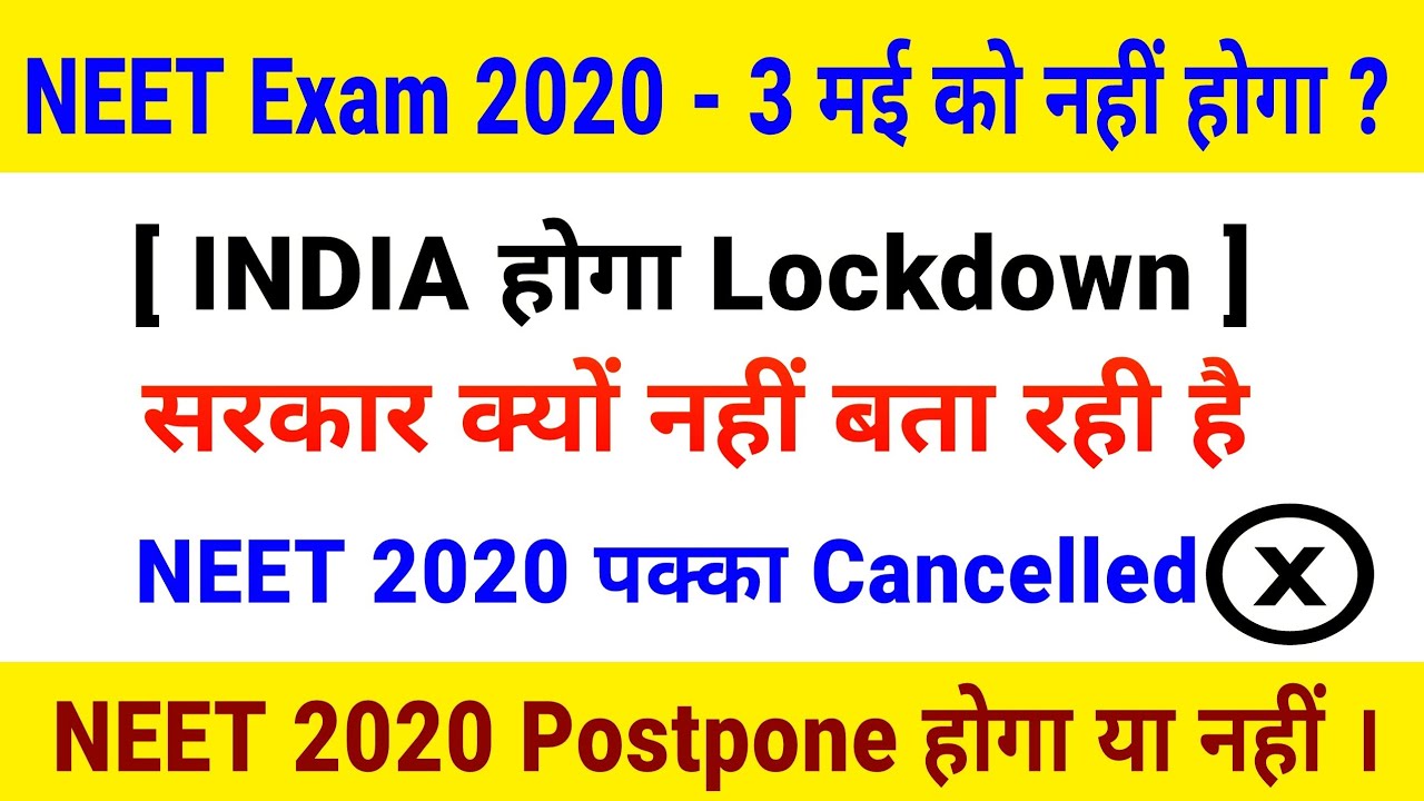 NEET 2020 POSTPONE? Latest news / NTA Cancelled all Exams/ INDIA का Lockdown शुरू