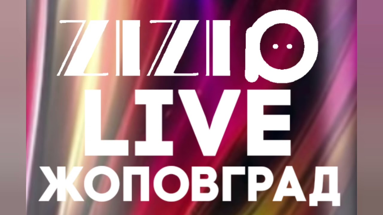 ZIZIO - Запретные слова (Live In Zhopovgrad)
