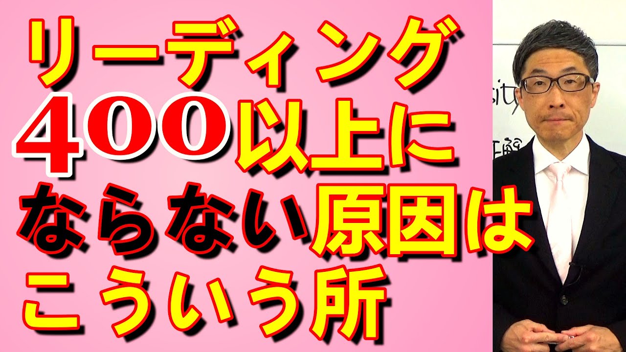 TOEIC文法合宿1360リーディング400点以上欲しければこういう問題を正解しなければ/SLC矢田