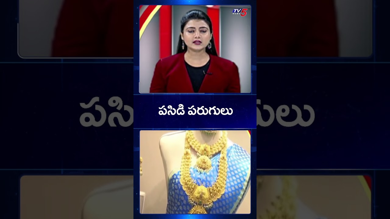 Massive Gold Rush In Proddatur As Gold Prices Skyrocket Continuously | TV5 News