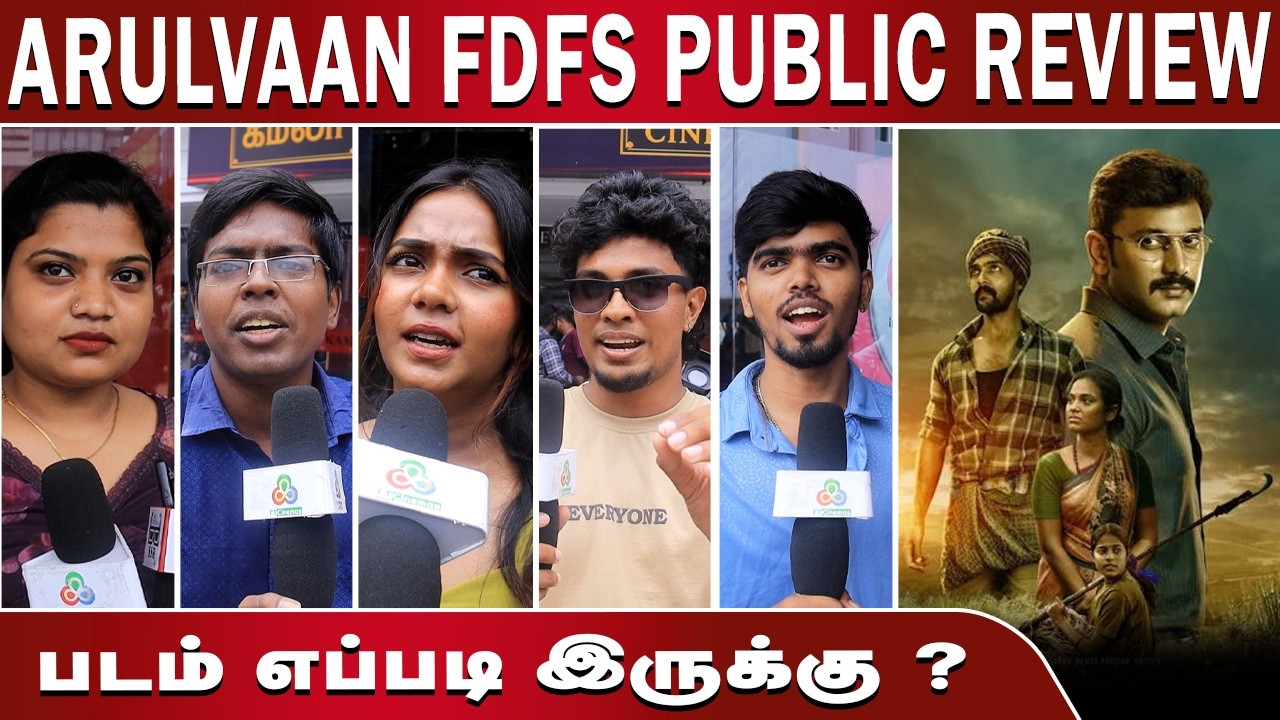 Arulvaan Public Review | Arulnidhi, Aarav, Ramya Pandian | Arulvan FDFS Review