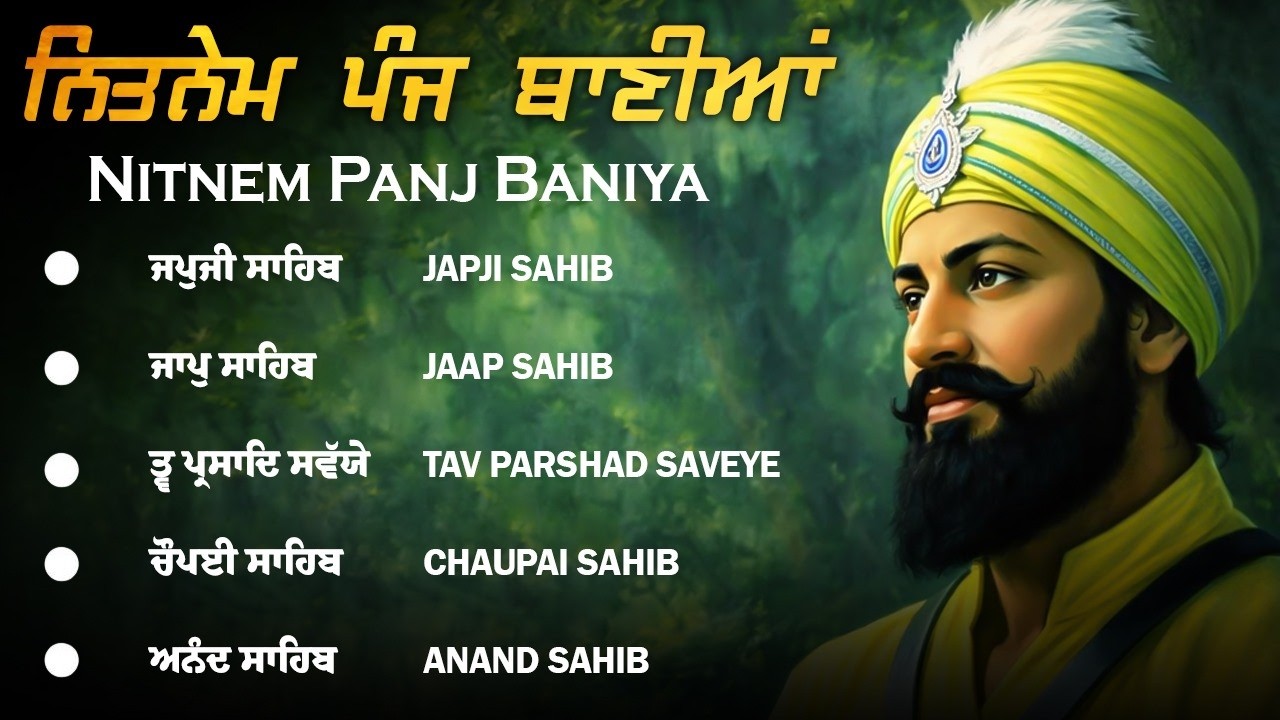 Panj Bania Full Path | New ਨਿਤਨੇਮ ਪੰਜ ਬਾਣੀਆ - Nitnem Panj Bania Path | 5 Bania | Nitnam 5 Bani
