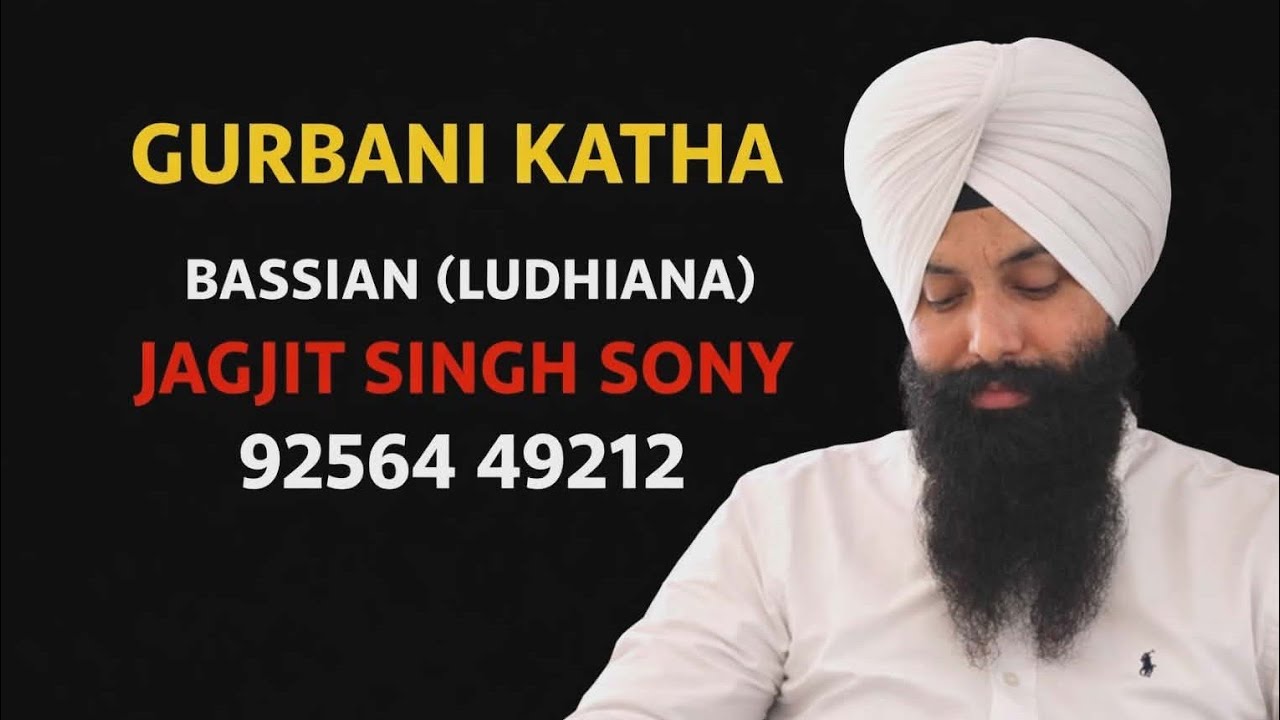 🔴LIVE,, 12 MARCH 2026,,ਗੁਰਬਾਣੀ ਕਥਾ ਵੀਚਾਰ,,JAGJIT SINGH SONY 92564 49212