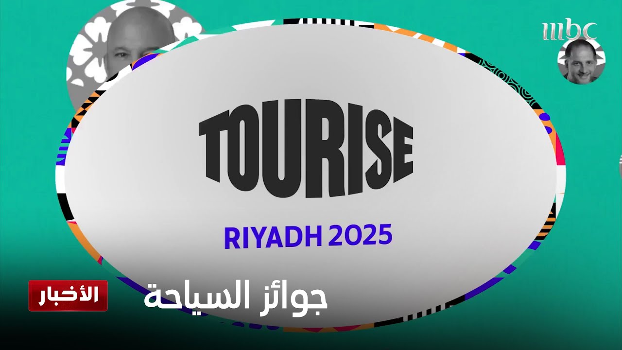 أجواء اليوم الأول لمنتدى TOURISE 2025