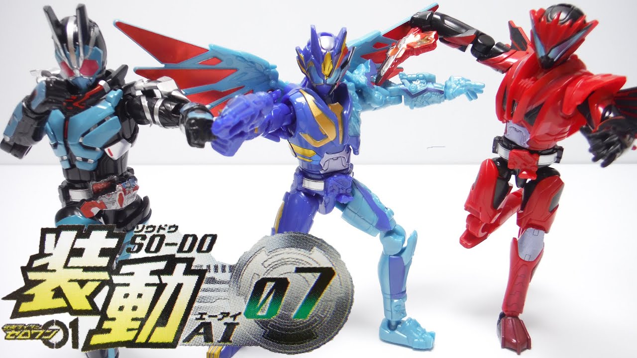 装動 仮面ライダーゼロワン AI 07 全６種 開封 SO-DO KamenRider Zero-One Figure 食玩 Japanese candy toys
