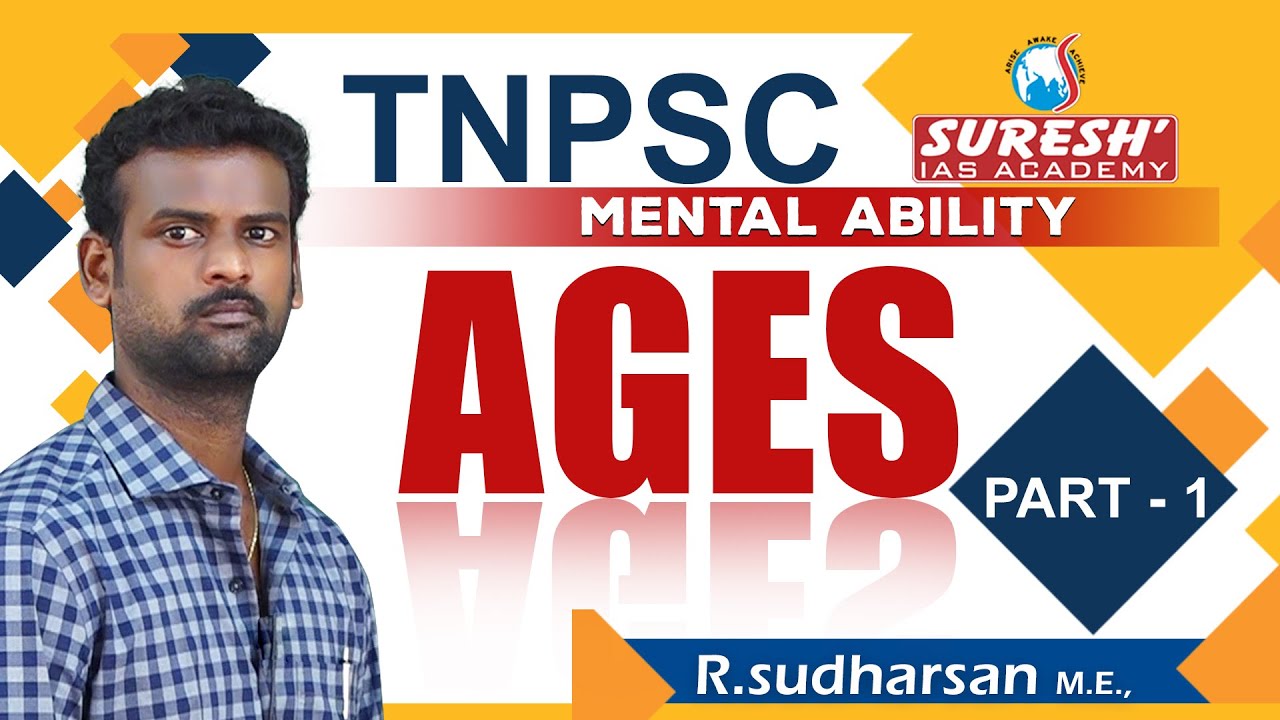 TNPSC | Aptitude | Ages - 1 | Sudharsan | Suresh IAS Academy