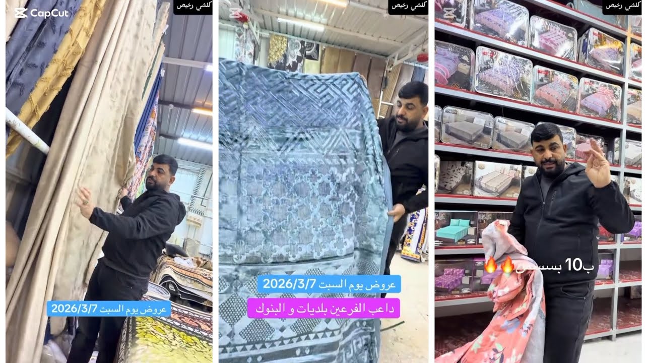 أرخص أسعار المفروشات والزوالي في بغداد العراق 🇮🇶