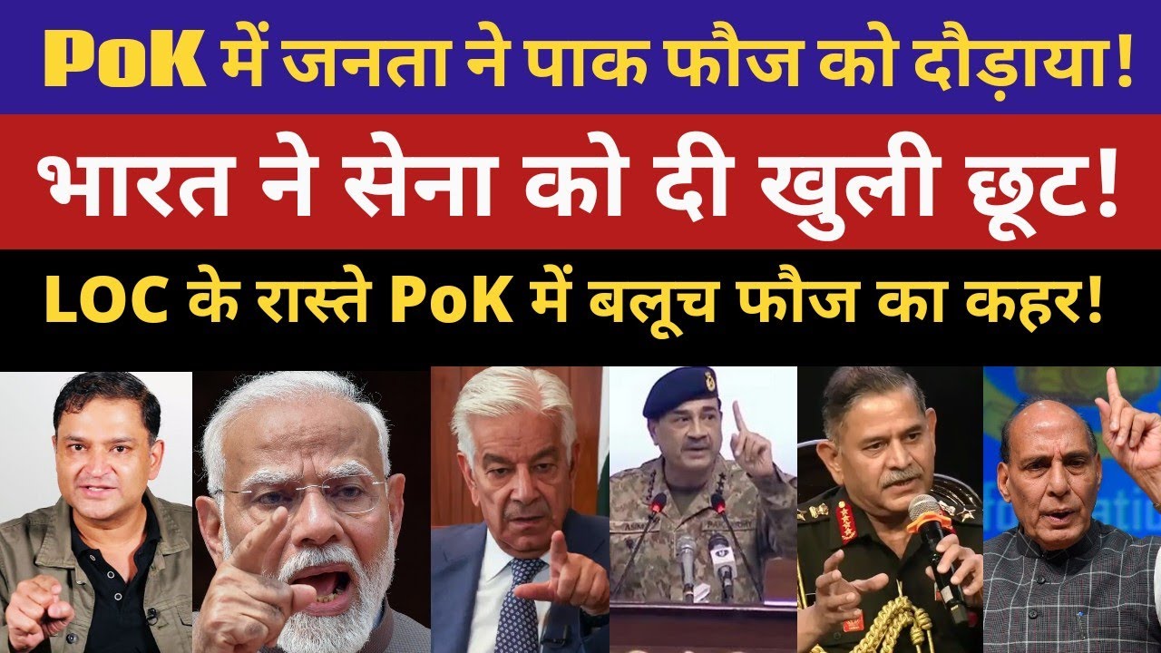 PoJK Crisis Escalates | Rawalakot Protest March | Pakistan Army Under Fire | Asim Munir Cornered