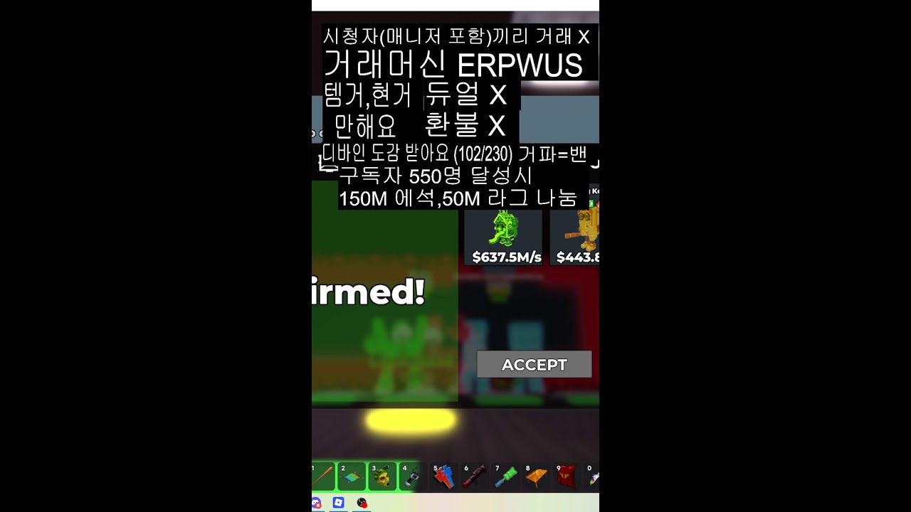브레인롯 훔치기 거래 방송