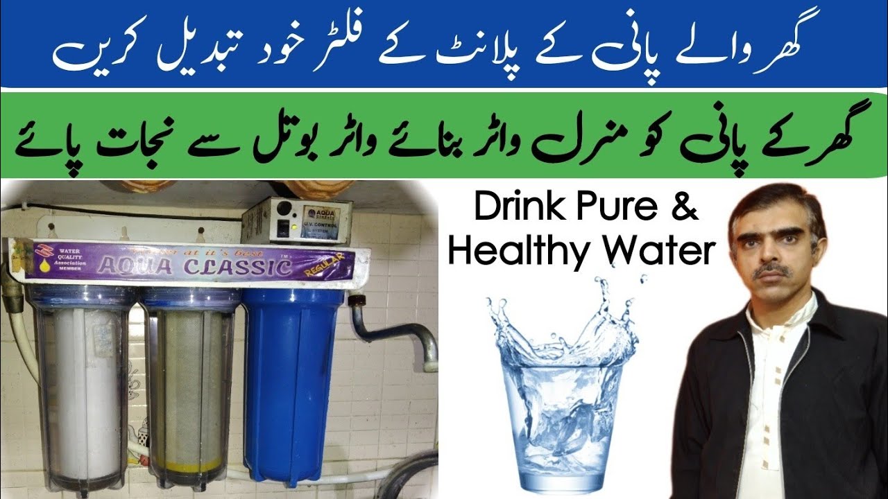 How to Replace water filter, 3stage water filter cartridge replace at home@MSulemanTech
