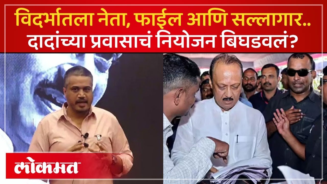 मोठ्या नेत्याला उशीर झाला आणि अजित पवारांचं नियोजन बदललं? Rohit Pawar on Ajit Pawar Plane Crash -SK4