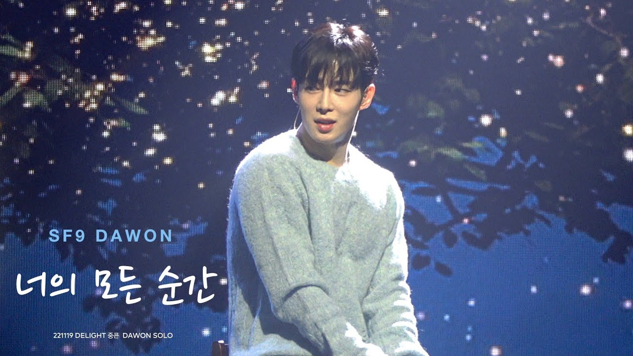[SF9 다원] 221119 DELIGHT 중콘 너의 모든 순간  DAWON