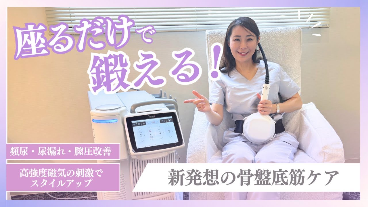 【30分座るだけで腹筋約6万回の効果!?✨膣トレにもおすすめ！】スターフォーマーの効果がすごい💡💖
