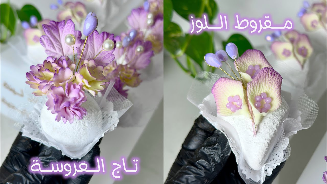 ورشة مجانية ل مقروط اللوز و تاج العروسة بجميع الاسرار باه يجي معسل ويبقى محافظ عالشكل 👍#حلويات