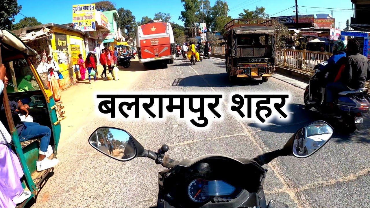 बलरामपुर शहर | Balrampur City | Chhattisgarh | Balrampur Tourist Place | Vlogs Rahul