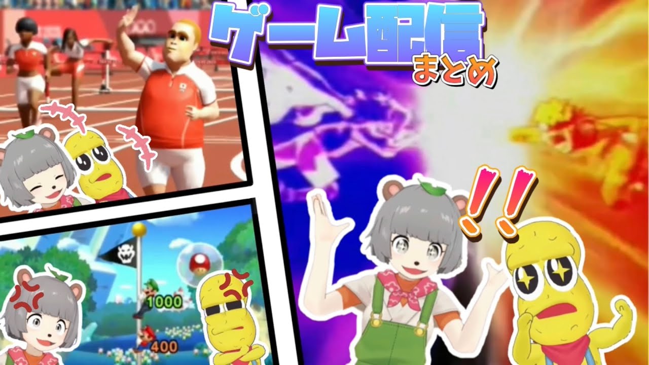 ゲームで盛り上がるぽこピーまとめ【ぽこピー切り抜き】