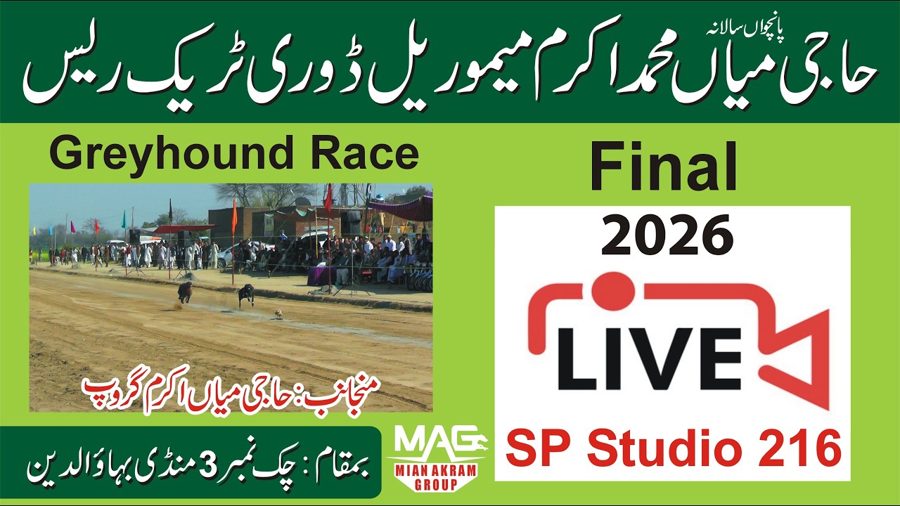 Live Final Dori Track Race ||  Mian Akram Challenge Cup 2026  || 3 Chak Mandi spstudio216