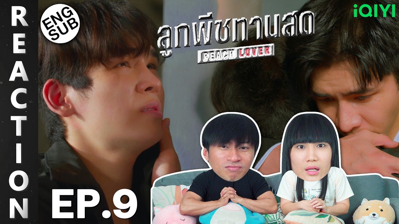 (ENG SUB) [REACTION] ลูกพีชทานสด Peach Lover The Series | EP.9 | IPOND TV