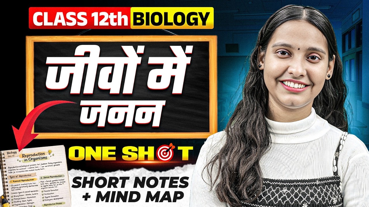 Class 12 Biology | Reproduction in Organisms One Shot Revision | Short Notes & Mind Map