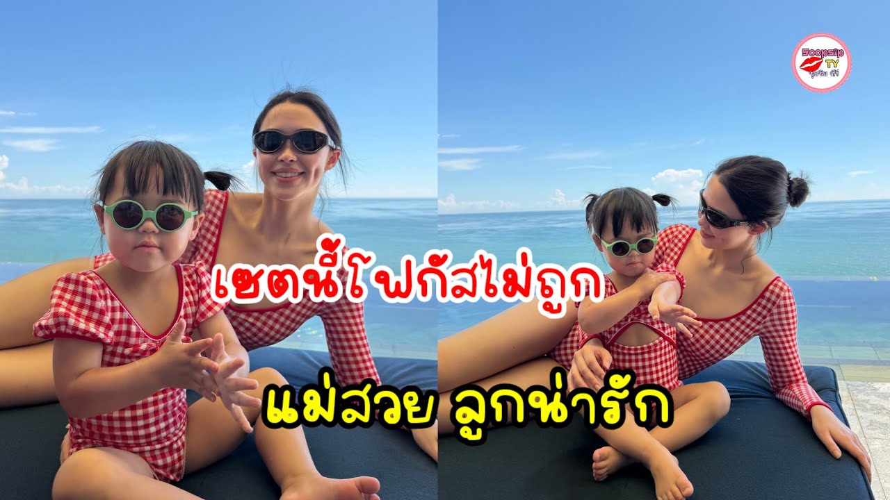 แพทริเซีย น้องเอลิเซีย ใส่ชุดว่ายน้ำนั่งชิลริมทะเล ไม่รู้จะโฟกัสอะไรก่อนเลย