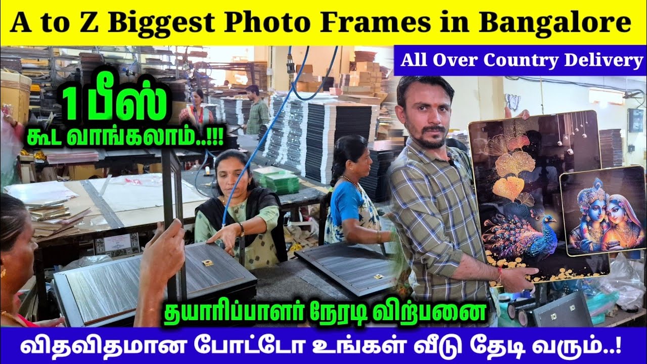 A to Z Photo Frames|Biggest Photo Frames Manufacturer in Bangalore|விதமான போட்டோ வீடு தேடி வரும்..!