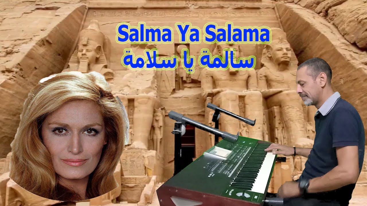 Dalida - Salma ya salama - سالمة يا سلامة