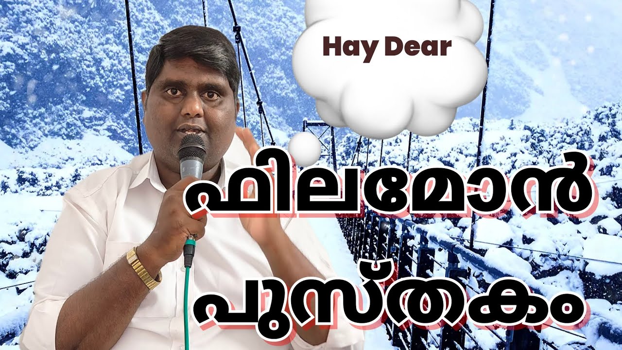 #ഫിലമോൻ പുസ്തകം#Pr S Joshy##