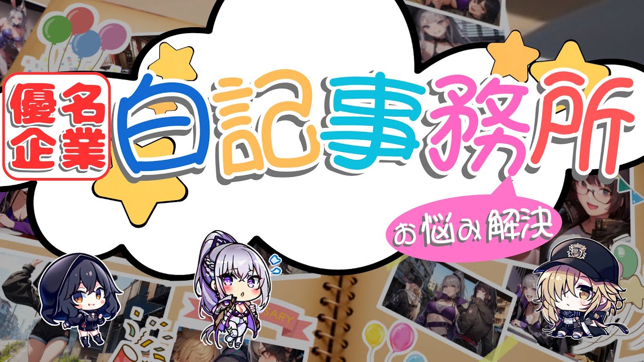 【無期迷途】MAD 白記事務所