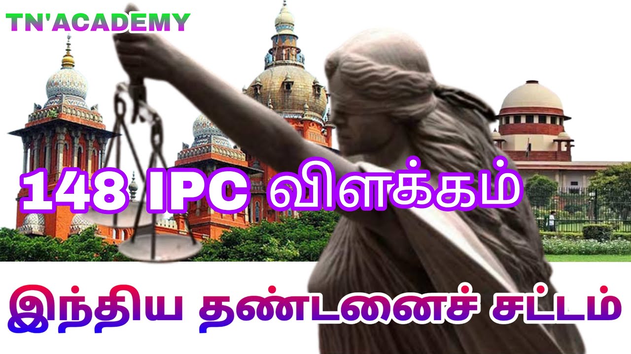 148 IPC விளக்கம்/TN'ACADEMY