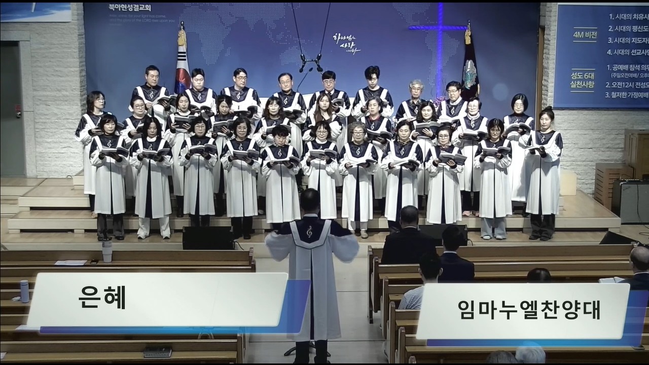 3월 1일 임마누엘 (은혜)