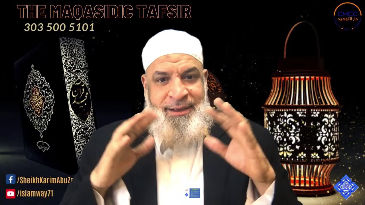 The Maqasidic Tafsir || Surat An-Naml (Part 1) || Allah`s most beloved Deed