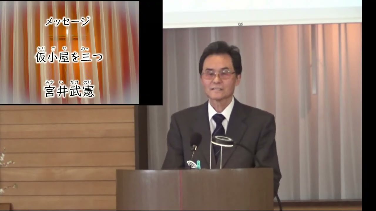 20260308宮井メッセージ