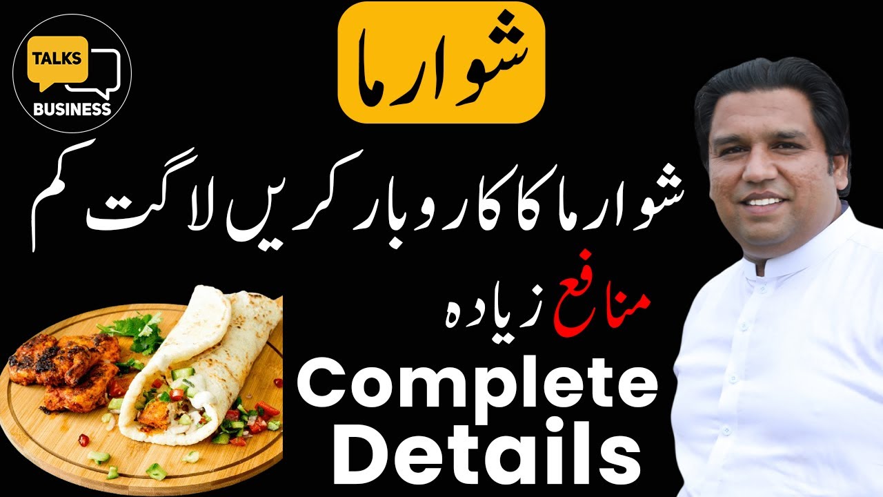 How to Start a Profitable Shawarma Business in Pakistan | Complete Step-by-Step Guideline!!!