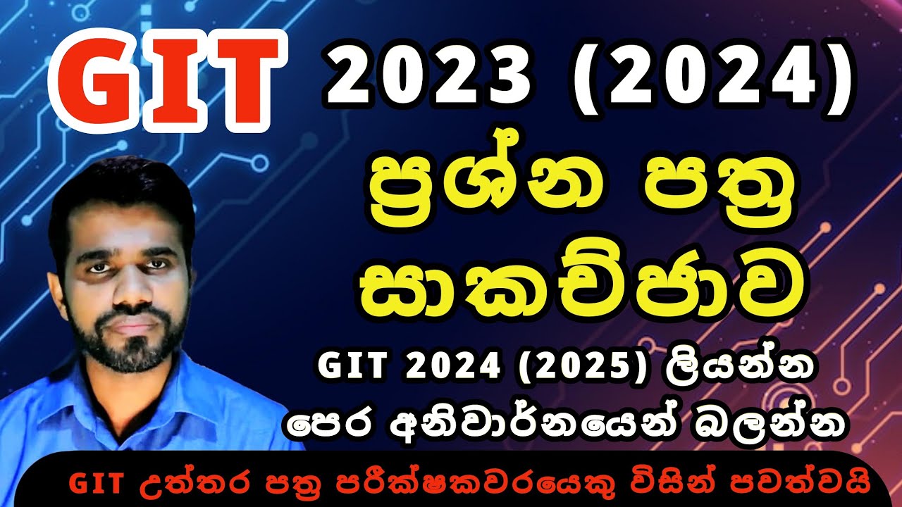 GIT 2023 (2024) Paper Discussion |  GIT 2023 Part 2 Answers | GIT 2025 | GIT Paper Discussion