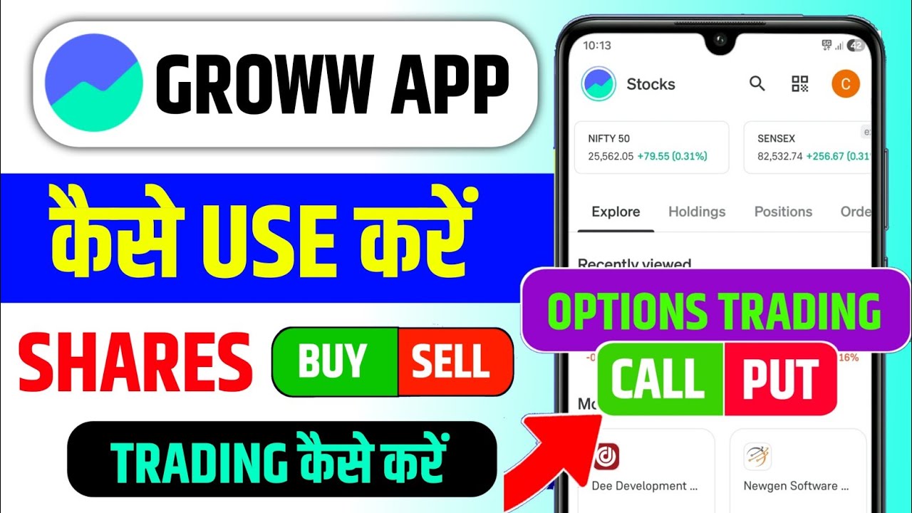 Groww app kaise use kare | Groww stock buy or sell | Grow app me invest kaise kare | groww | grow