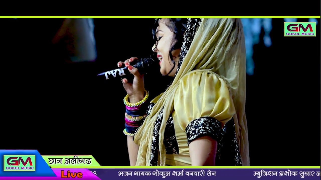 हंसा रंगीली न्यू सुपरहिट सॉन्ग 2024 | होटल की चाय Hansa Rangeeli Asha Parjapat |Chaan Tonk live 2024