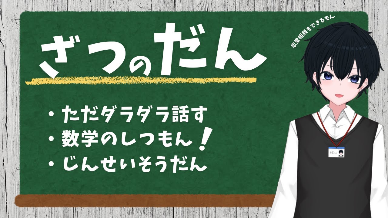 【雑談】話したい欲がピークになりました