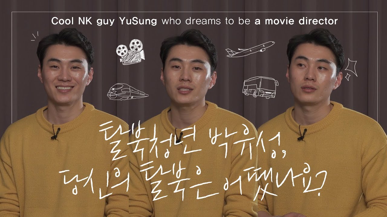 탈북청년 박유성,  탈북 과정 생생하게 증언하다