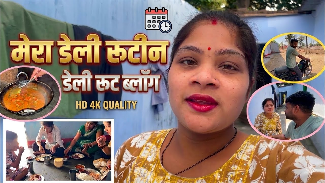 My Daily Routine Vlog 😍| सुजाता ने बनाया आज का व्लॉग 🥰👌| Vija Sujata Vlogs 